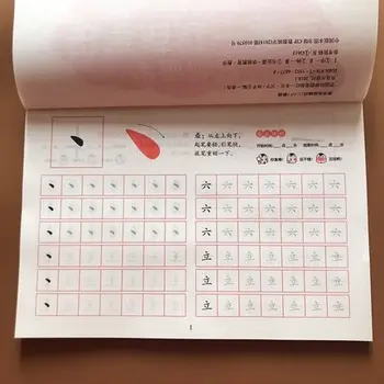 Pix Creion caracter Chinez han zi miao hong exercițiu registru de lucru caiet pentru Copii pentru copii de învățământ devreme de vârsta 3-6