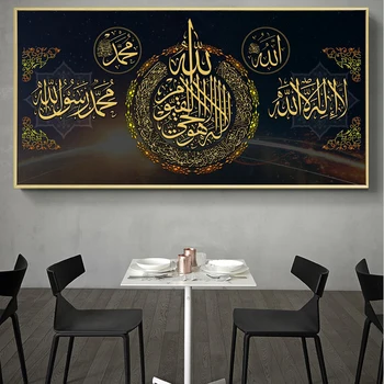 Coranul Scrisoare Postere si Printuri de Arta de Perete Panza Pictura Musulman Caligrafie Islamică Imaginile pentru Camera de zi Decor Acasă Nici un Cadru