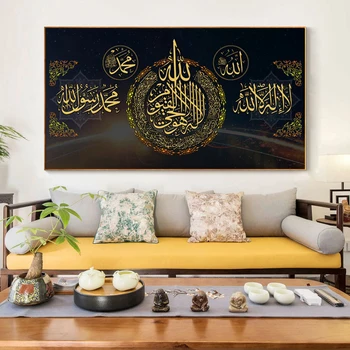 Coranul Scrisoare Postere si Printuri de Arta de Perete Panza Pictura Musulman Caligrafie Islamică Imaginile pentru Camera de zi Decor Acasă Nici un Cadru