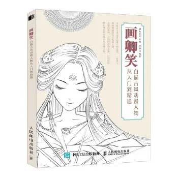 Chineză Desene animate Vechi Figura Linie Carte de Desen / benzi Desenate și Tehnici de Animație de intrare la competenți Carte de Colorat