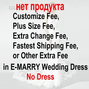 Cost suplimentar pentru personalizat rochie de mireasa