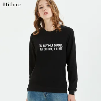 Slithice Moda Amuzant rusă Scrisoare de Imprimare Tricouri cu maneca Lunga de Bumbac Negru Haine de petrecere a timpului Liber Streetwear Femei hoodies