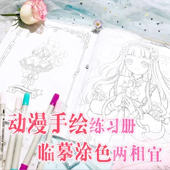 Adult fete femei eliberarea de presiune carte de colorat drăguț, frumos, simplu desen animat cartea floare și fată