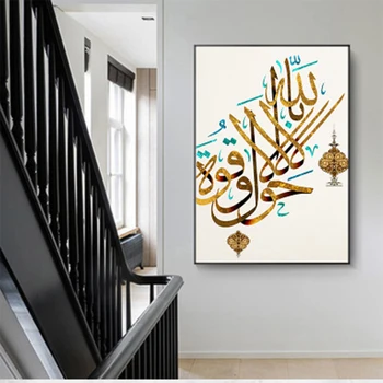 Islamic Caligrafie arabă Musulmană quadros Postere si Printuri de Perete Poza lui Allah Dumnezeu Citat de Artă Panza Pictura Decor Acasă