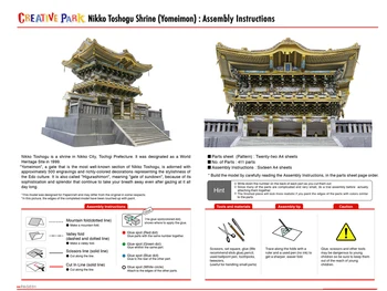 Nikko Toshogu Shrine (Yomeimon), Japonia Ambarcațiuni de Hârtie Model 3D de Arhitectura Clădirii DIY Educație Jucării Handmade pentru Adulti Joc de Puzzle