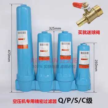 Precizie de filtrare Q / P / S / C clasa 015/024/035/060 compresor de aer cu filtru uscat de degresare