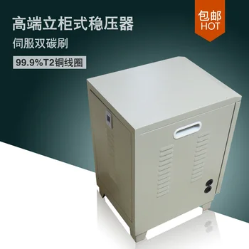 SVC-D15000VA Singură fază regulator automat de tensiune 15000W de uz casnic 220V AC stabilizator de tensiune pentru PC frigider, aer conditionat