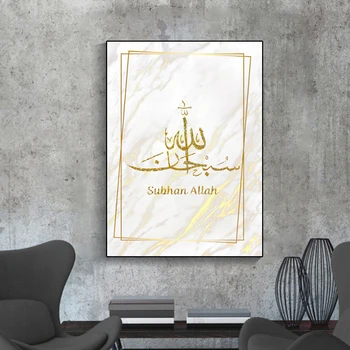 Bismillah Moderne Pânză Poster Islamic Caligrafie Arabă Aur Marmură Imprimare Imagine Arta De Perete Tablou Living Decor Acasă