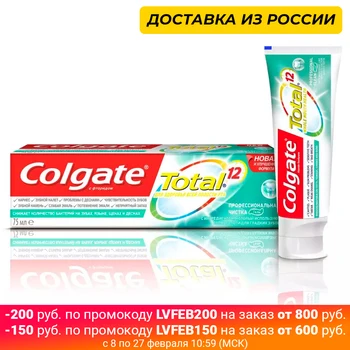 Colgate Total 12 profesionale de curatare (gel) complexul antibacterian pasta de dinti 75 ml