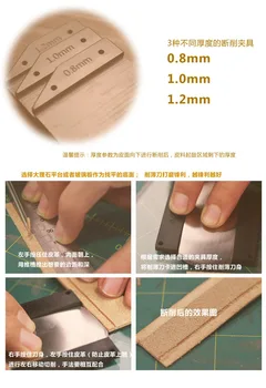 DIY pielărie skiving mucegai 0,8 mm, 1mm 1,2 mm, set