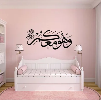 De înaltă calitate Islamic autocolante de perete camera de zi dormitor DIY acasă decorare Musulman artă tapet JG2099