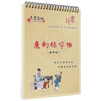 Caracterul chinezesc Practică Caiet de Caligrafie Exercițiu Copie Carte Pen libros Pen Copii Adulți Set Cadou