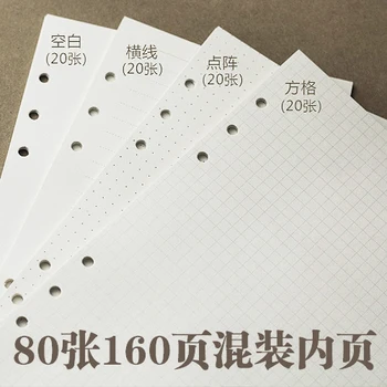 În 2020, 80 foi Notebook pagina A5 A6 linie zăbrele dot gol refill 6 liant inel de Hârtie kawaii accesorii planner transport Gratuit