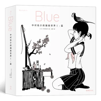 Nakamura ilustrare lume eu: Albastru