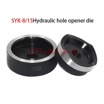SYK-15 / SYK-8A /SYK-8B Hidraulic de Stantare Moare Manual de stantare mucegai circulară mor
