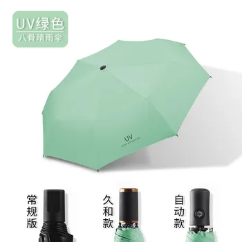 Moda Pliere Umbrela de Ploaie pentru Femei Cadouri pentru Bărbați Mini Buzunar Umbrelă de soare Fetele Anti-UV rezistent la apa Portabil de Călătorie UMBRELE Umbrela