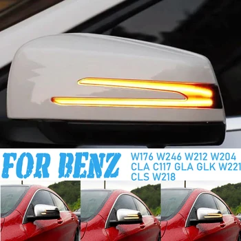 Dinamic de Semnalizare Oglinda Lumina Pentru Mercedes Benz W176 W246 W212 W204 CLA C117 GLA, GLK W221 CLS W218 LED-uri de Semnalizare Partea de Indicator