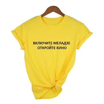 Vara cu Maneci Scurte T-shirt cu rus Inscripții pentru Femei Harajuku Epocă Topuri Ropa De Mujer de Moda de sex Feminin Teuri de Îmbrăcăminte