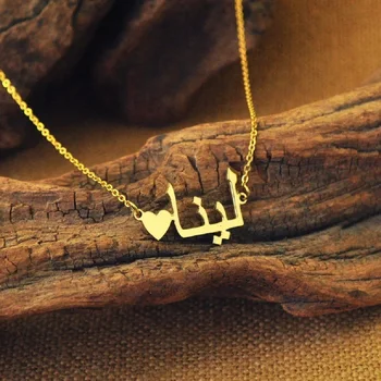 Personalizate Cu Nume Arab Colier Cu Inima Simbol Personalizat Plăcuța De Identificare Pentru Ziua De Nastere Aur Cadou Bijuterii Din Oțel Inoxidabil
