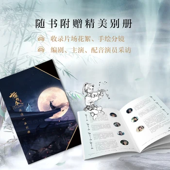 Neimblanzita Chen Qing Ling Imagine Originală Imagine De Carte Memorial Carte De Colectare Xiao Zhan Wang Yibo Album Foto