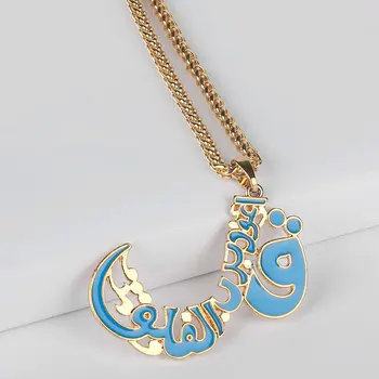 Coranul Vers din Coran Sura patru Qul suras pandantiv colier islam, musulman bijuterii