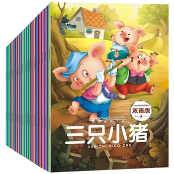20 de Cărți Chineză engleză cărți de povești pentru copii bilingvi imagine povestiri scurte pinyin cărți de Povești clasice pentru copii
