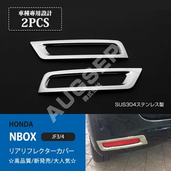 2 buc Crom Styling Spate Reflector Acoperi Pentru Honda Nbox Jf3/4 SUS304 Autocolante Auto Accesorii de Protecție