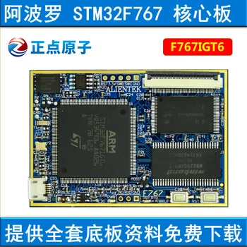 STM32F767IGT6 Core Placa de Bord de Dezvoltare STM32F7 M7