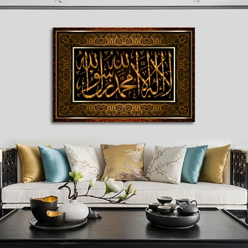 Încă de viață panza de imprimare poster de arta islamica Panza Tiparituri decor dormitor psihedelice religie Perete imagine fără chenar