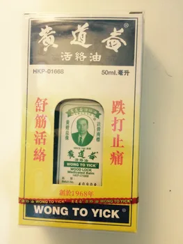 Wong A Yick LEMN de BLOCARE de Medicamente Balsam de Alinare a Durerii Ulei de Dureri Musculare Dureri HK