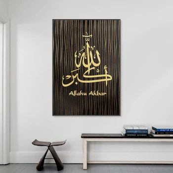 Aur Negru Linie Islamic De Arta De Perete Caligrafie Panza Pictura Imagini Printuri De Arta Islamului Postere De Perete Camera De Zi Decor Acasă