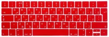 UE Layout Tastatură arabă Acoperi Autocolante Pentru Macbook Pro 13 15 cu Touch Bar 2016 de Presă arabă Silicon Protector de Piele de Film