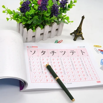 Zero de pornire standard Japonez de scriere de mână post Noțiuni de bază cuvânt Japonez inserați codul Japonez scrisul copia caiet