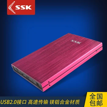 SSK USB2.0 hard disk cutie 2.5 inch SATA serial notebook hard disk mobil cutie SHE066